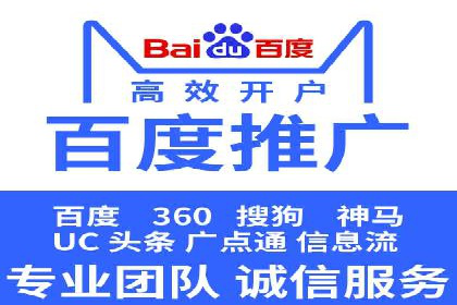 竞价开户必备知识：案例详解